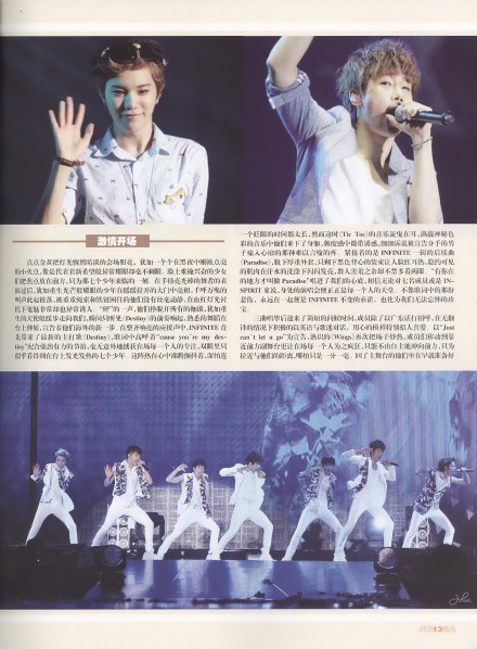 2013.09.17 – INFINITE POUR KOREAN STAR MAGAZINE (CHINE) ÉDITION SEPTEMBRE [SCANS] I7s10