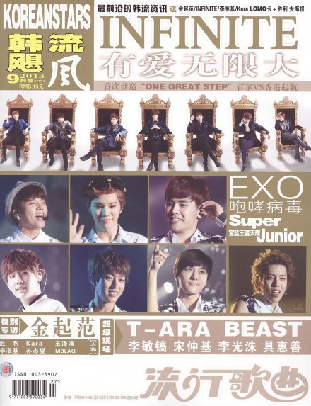 2013.09.17 – INFINITE POUR KOREAN STAR MAGAZINE (CHINE) ÉDITION SEPTEMBRE [SCANS] I7s11