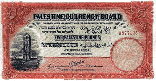 الاقتصاد فلسطيني Banknotes-5