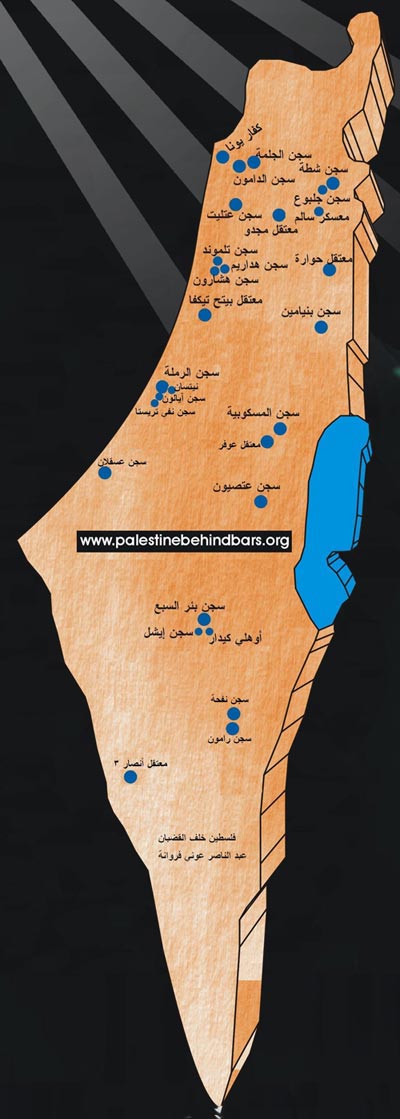 قضايا الصراع  -  Prisons_Map