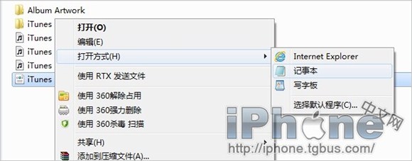 iPhone与多台电脑（多个iTunes）同步的方法 20110325175407961