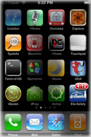 برنامج إلى صلاتي لاجهزة الايفون iphone IElaSalaty01