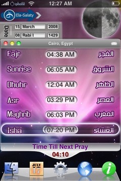 برنامج إلى صلاتي لاجهزة الايفون iphone IElaSalaty07