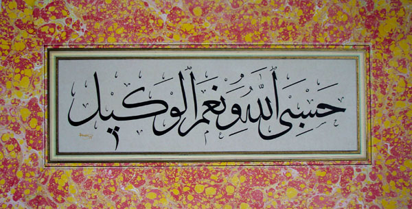 الخط العربي في العصر الأندلسي Islamic_Calligraphy_3