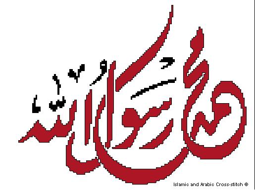 Congratulate Month of Shining (Rabiuawal) Mohammad%20rasool%20allah2