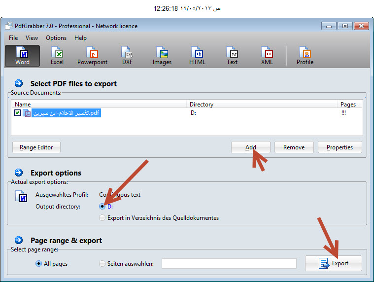 برنامج للتحويل من صيغة pdf الى word ويدعم العربية 13
