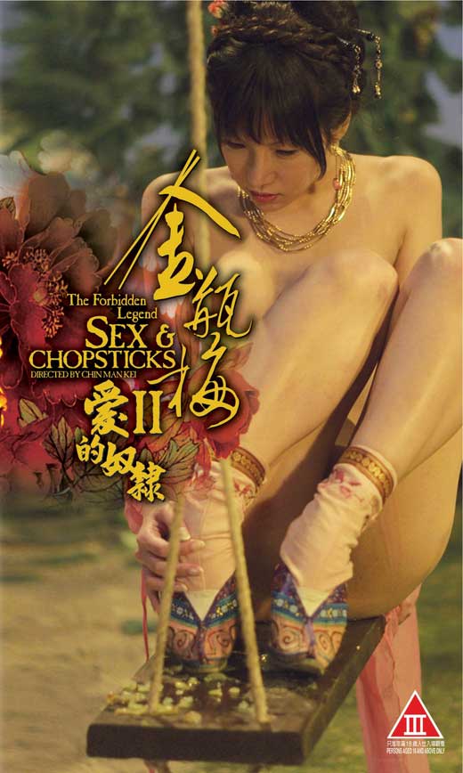 الجزء الاول والثاني the forbidden legend sex and chopsticks مترجمين للكبار فقط +28  687175.1020.A