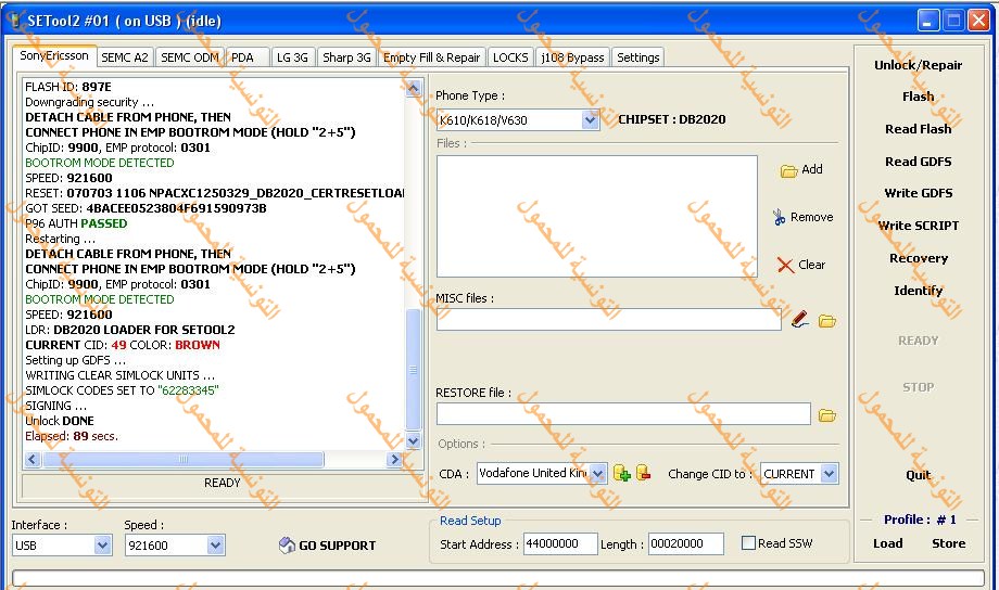 :تم الحــل:unlock sony ericson v630 0950755001448022770