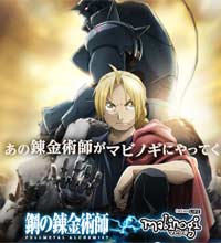 RPG online da Nexon tem conteúdo do anime "Full Metal Alchemist" Fullmetalmmo