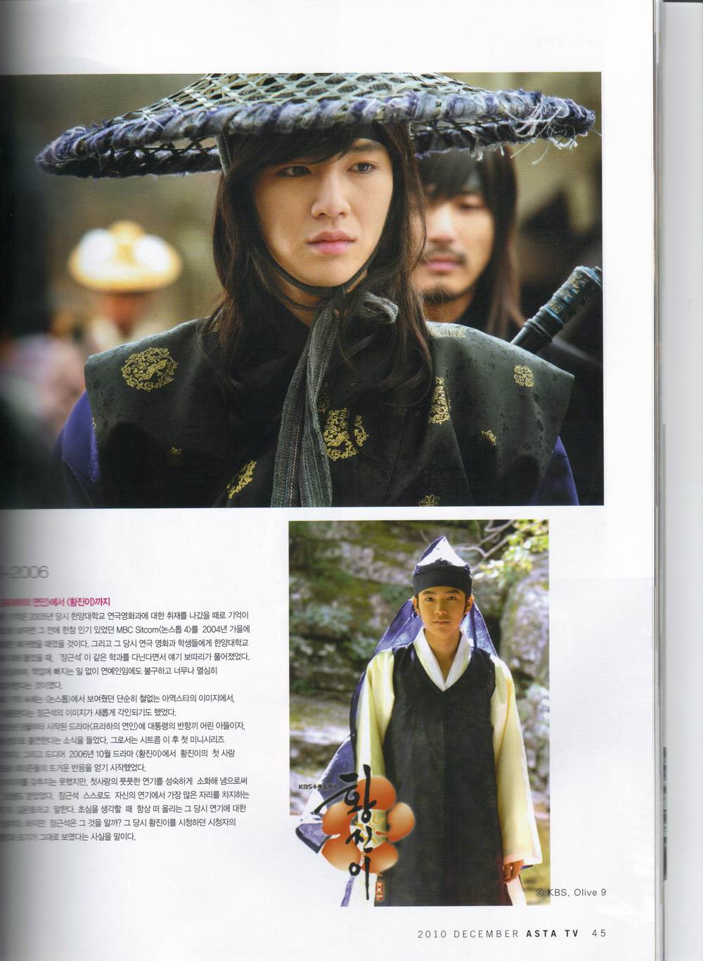  장근석 / Jang Geun Suk # 1 - Pagina 39 1040-19