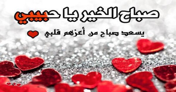 قهوة الصباح .. - صفحة 95 Love-good-morning-2