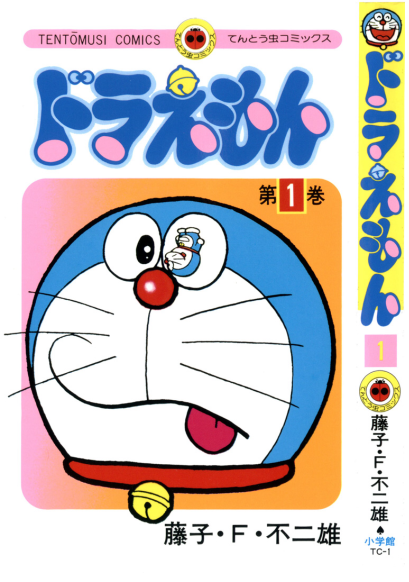 10 họa sĩ truyện tranh làm thay đổi lịch sử truyện tranh Nhật Bản Doraemonmangacover