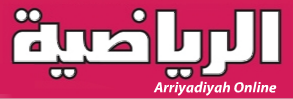 جريدة كوميزا الرياضية لكرة القدم Newspaper-arriyadiyah