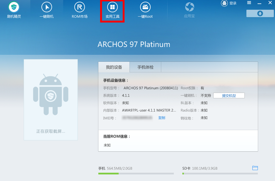 [TUTO] Rooter sa tablette Archos 97 HD Platinum Status