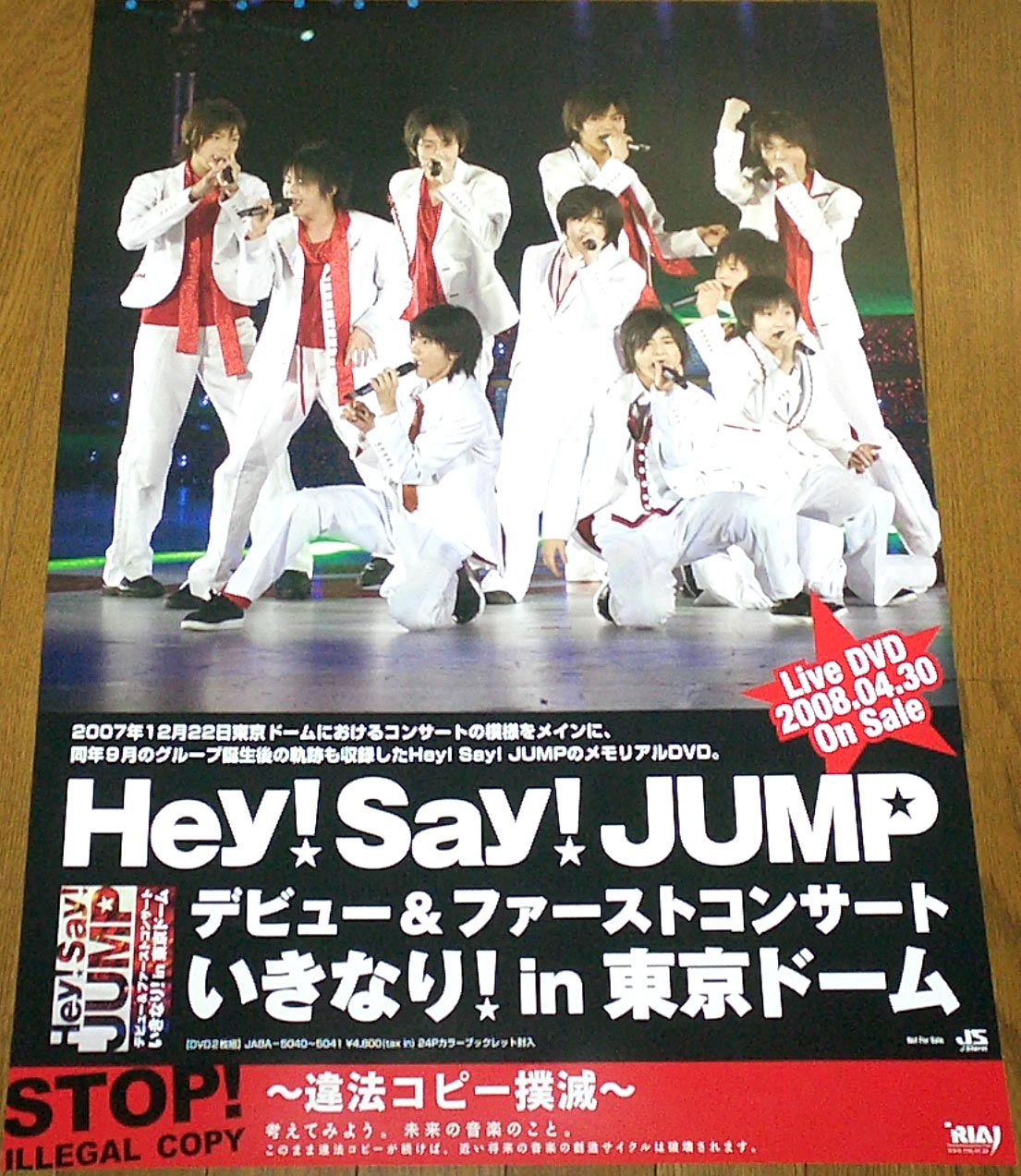  اكبر تقرير عن الفرقة اليابانية اللي تهبل Hey! Say! JUMP Hsjump080430