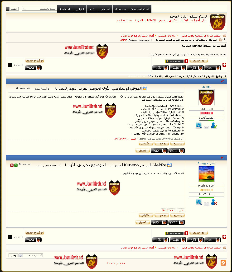 الوطن الجديد يقدم الموقع الاسلامى المتطور من جوملا جاهز علي التركيب علي موقعم في 5 دقائق فقط IS-UL-04