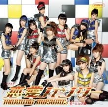 [DVD ISO] Morning Musume - Single V Ren'ai Hunter (モーニング娘。 - シングルV「恋愛ハンター」) [2012.04.18] [MEDIAFIRE] 101083.th