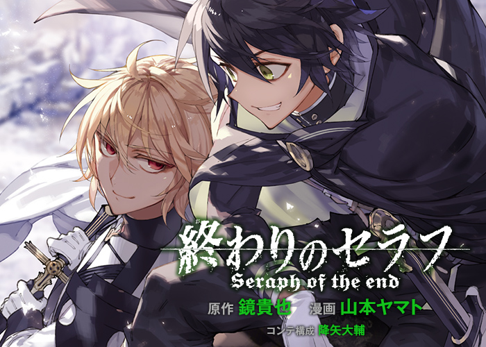 Anunciada adaptación del mangna Owari no Seraph Main