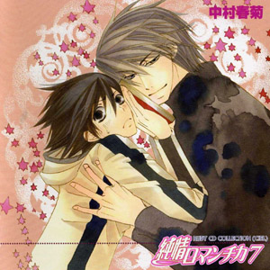  Junjou Romantica drama cd Img258