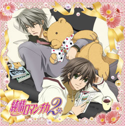 Junjou Romantica OST 1-2 Ost_i