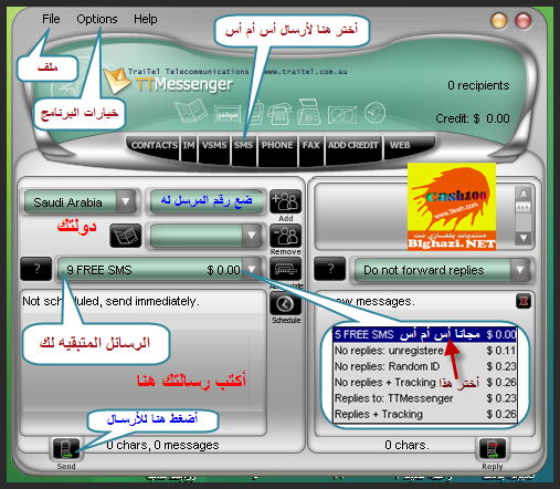 برنامج TTMessenger وكل يوم 10 رسائل مجاناً مع الشرح 1