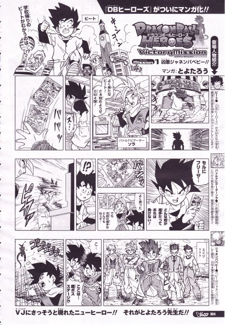 Nuevo manga de Dragon Ball F3517D315