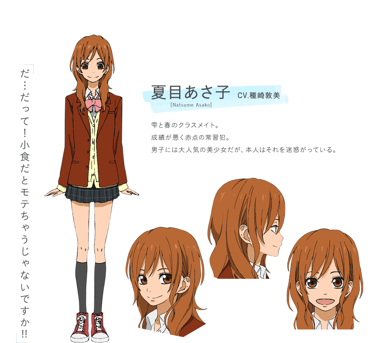 Asako Natsume || ID 1E0B24D70