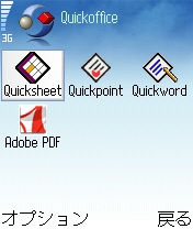 -= مكتبه برامج جوال تيفا المشروحه والمصوره =- Quickoffice