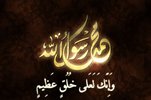 حقائق علمية عن يوم القيامة Mohammad-ibn-abdullah