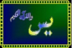 فيديو الإعجاز Heart-of-holy-quran