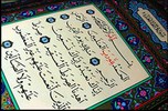 الرقية الشرعية الميسَّرة Rokyah-quran