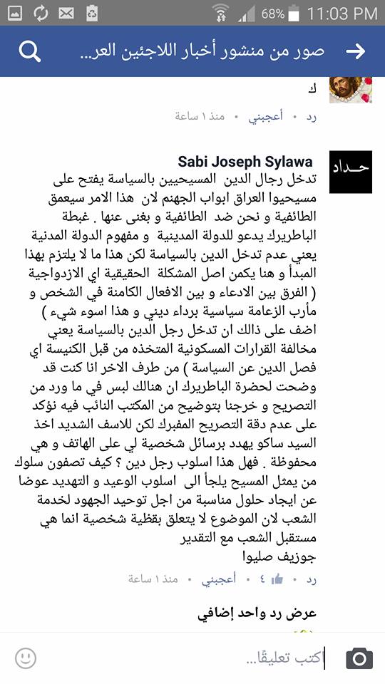 دعوة قضائية ضد بطريرك الكلدان لويس ساكو/Kaldaya Me Sabi-joseph-sylawa