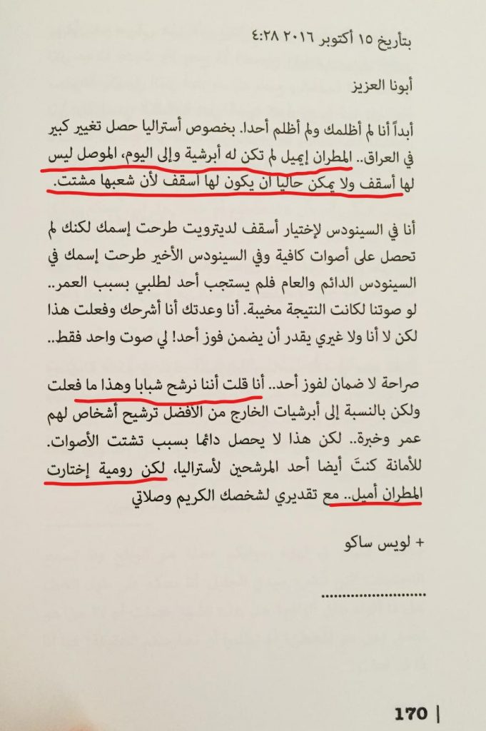 غبطة البطريك ساكو لا يقول الحقيقة حتى مع نفسه/Kaldaya Me %D9%83%D8%AA%D8%A7%D8%A8-%D8%A7%D9%84%D8%A7%D8%A8-%D9%83%D9%85%D8%A7%D9%84-170-2_LI-681x1024