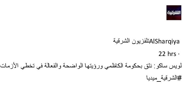 الحلقة الاولى: جواب شارع العراقي لرؤية ساكو بحكومة صديقه مدير جهاز المخابرات/Kaldaya Me Document-page-001-2