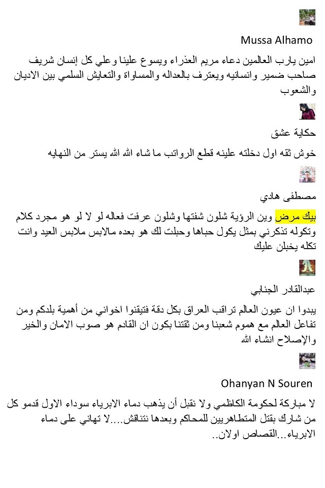 الحلقة الاولى: جواب شارع العراقي لرؤية ساكو بحكومة صديقه مدير جهاز المخابرات/Kaldaya Me Document-page-003-2