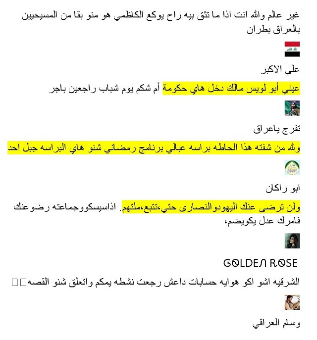 الحلقة الاولى: جواب شارع العراقي لرؤية ساكو بحكومة صديقه مدير جهاز المخابرات/Kaldaya Me Document-page-023-2