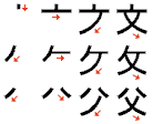 Comment tracer les traits des kanjis ? S05