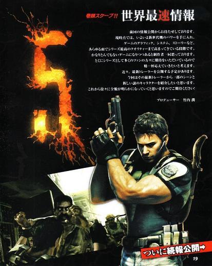 Cuenta infinita [con imagenes] 20090214-ResidentEvil5nu