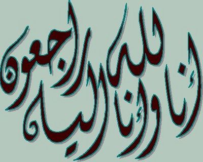 عزاء واجب لكل عائلات عبدالله 1303845636_0