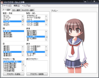 Anime [face] Generator Nantoka