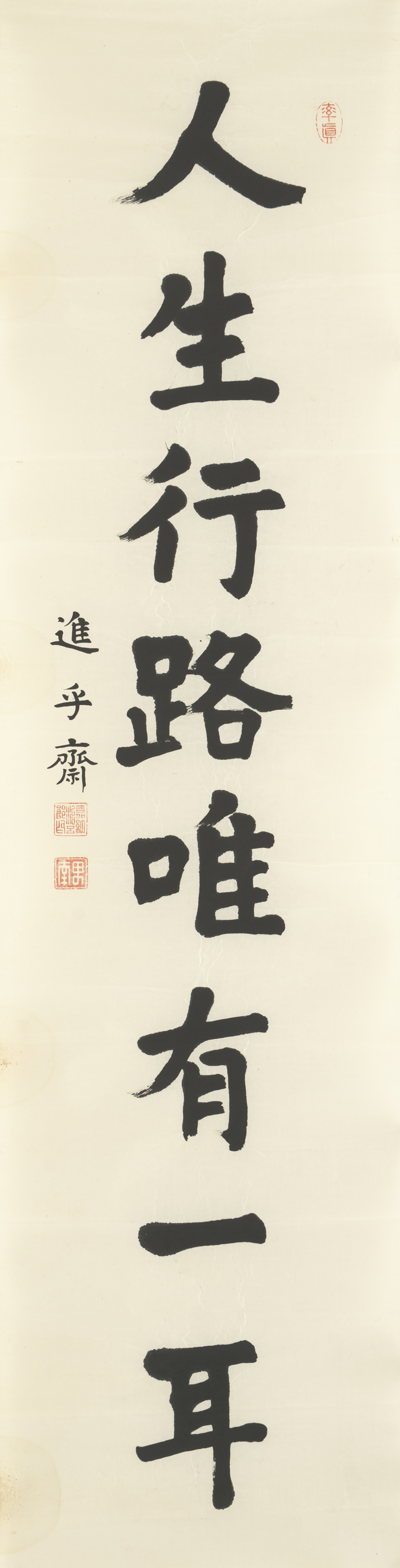 Jigoro Kano and themes of his calligraphy - Page 2 Jinsei01