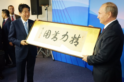 Russian prezident Vladimir Putin received calligraphy "Jitta Kyóei" from japanese prime minister Shinzo Abe Urajioseiryokuzenyou2-thumb-520xauto-4626