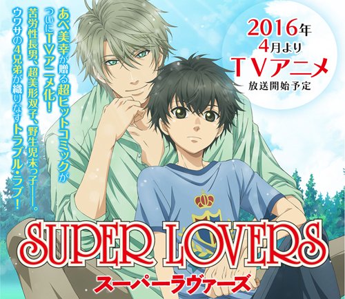 Super Lovers 10/10 DD Cxdmqyiu0aa_l_5