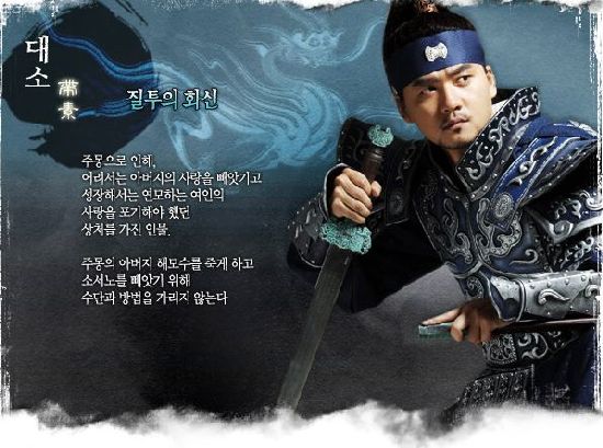 Legendele Palatului: Printul Jumong (2006) - Pagina 2 Crop-daeso-a-pierdut-dragostea-tatalui-in-fav-lui-jumong-il-va-omori-pe-haemosu-tatal-lui-j-si-inceraca-orice-pt-soseono