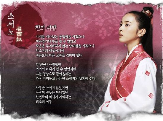 Legendele Palatului: Printul Jumong (2006) - Pagina 2 Soseono-regina-intelepciuniii-crop