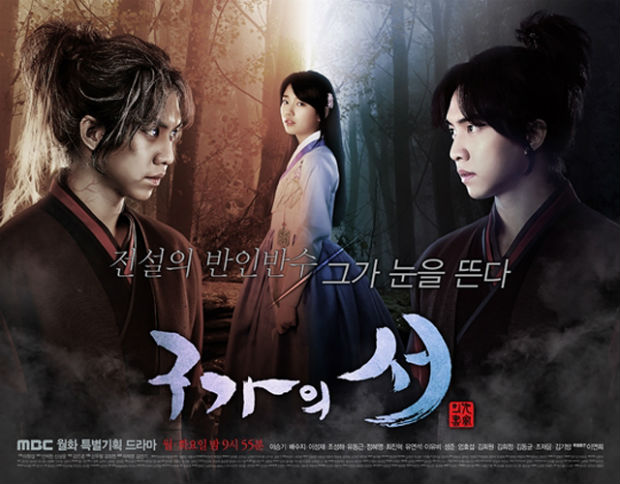 Gu Family Book . Soartă de erou (2013) 37269875