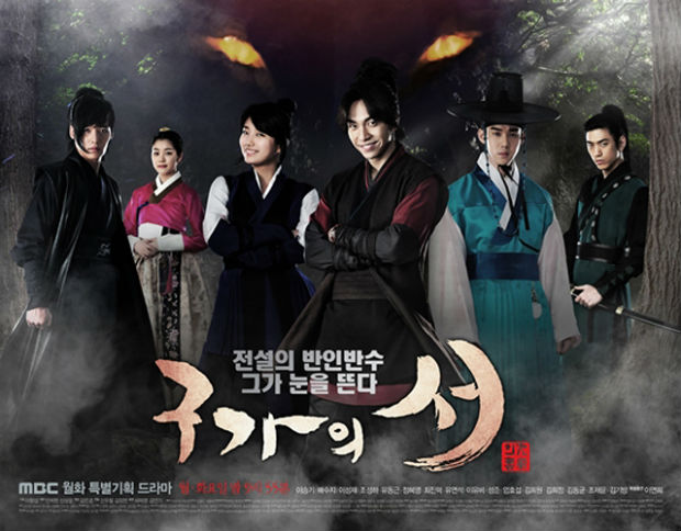 Gu Family Book . Soartă de erou (2013) 65062682