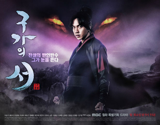 Gu Family Book . Soartă de erou (2013) 68363033