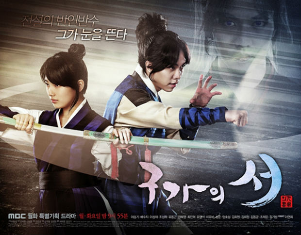 Gu Family Book . Soartă de erou (2013) 80968333