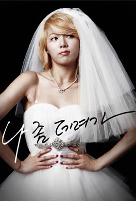 ♥ ●•00•●4minute fan club★ - صفحة 3 4minute-1008-hyuna-wedding-2